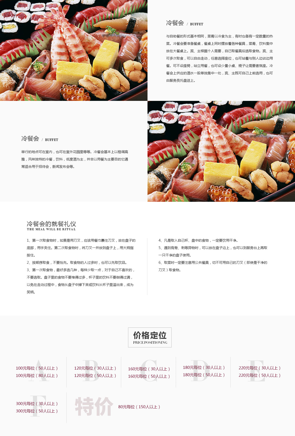 上海冷餐会外卖